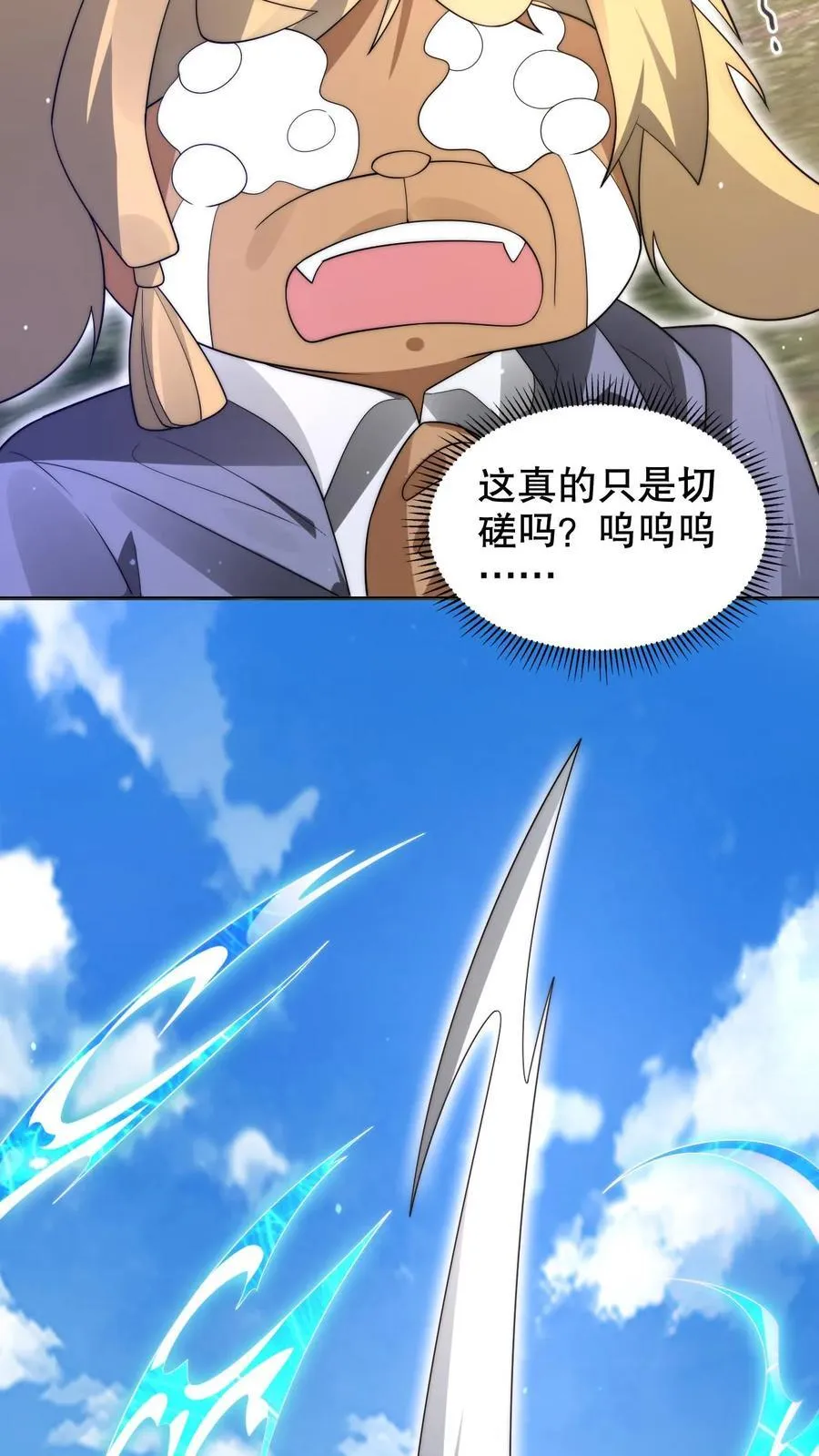 第292话 战斗遐想！23