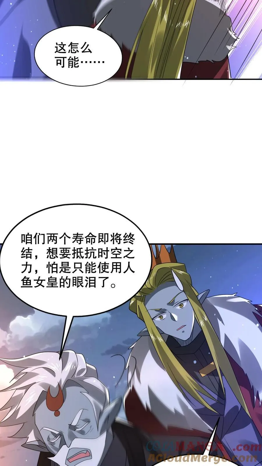 第312话 法则宣判陈洛死刑14