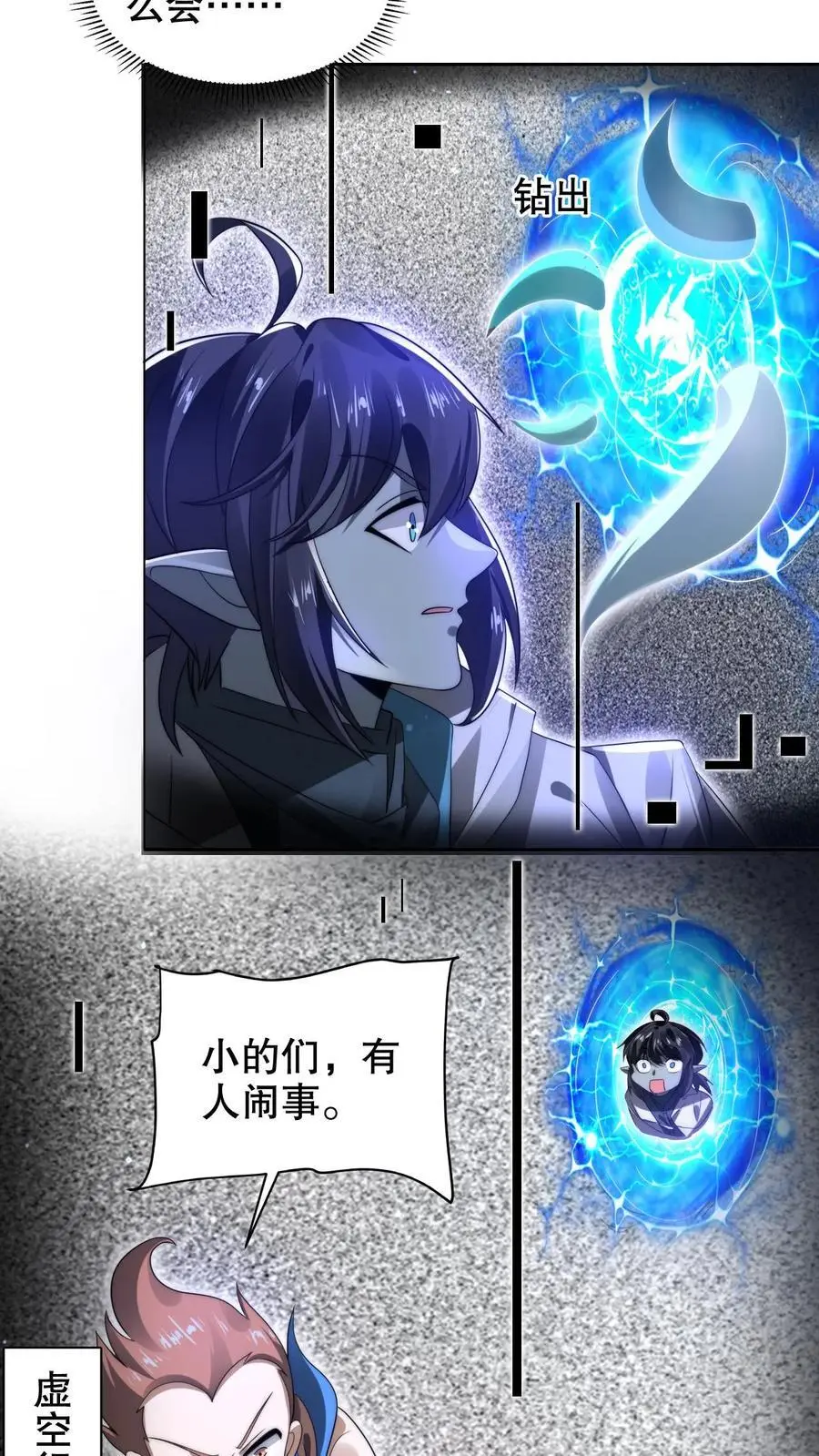 第275话 法王成神11