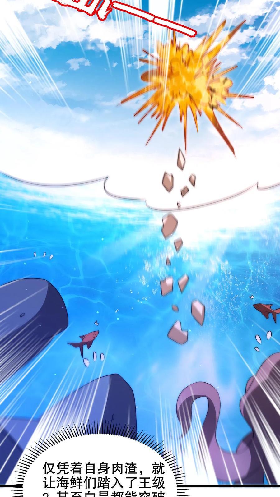 第181话 潘多拉的魔盒？13