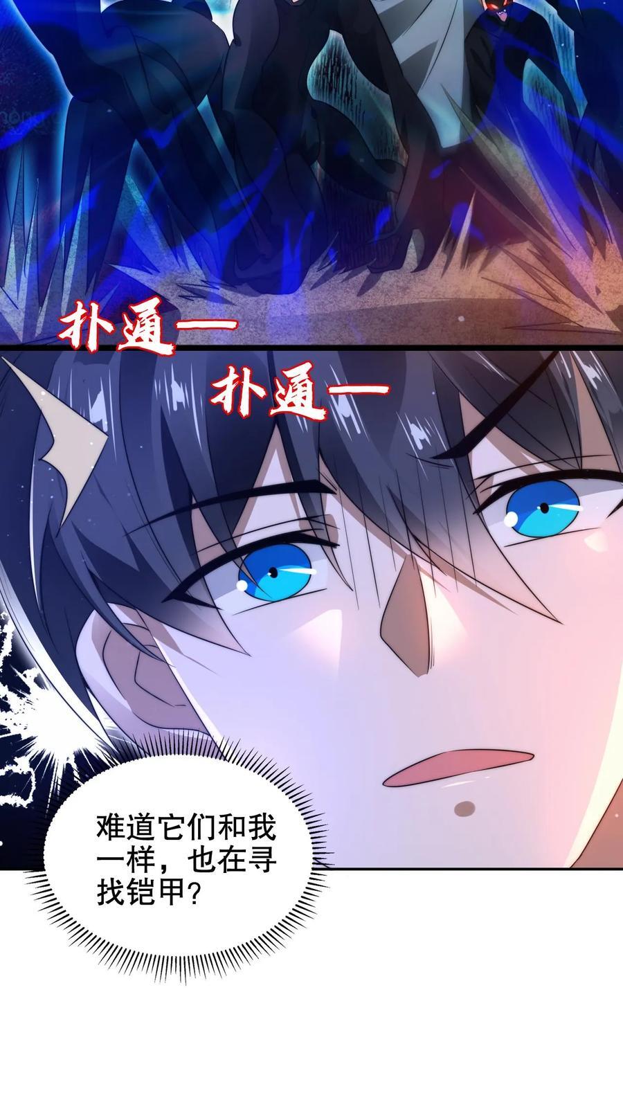 第181话 潘多拉的魔盒？5