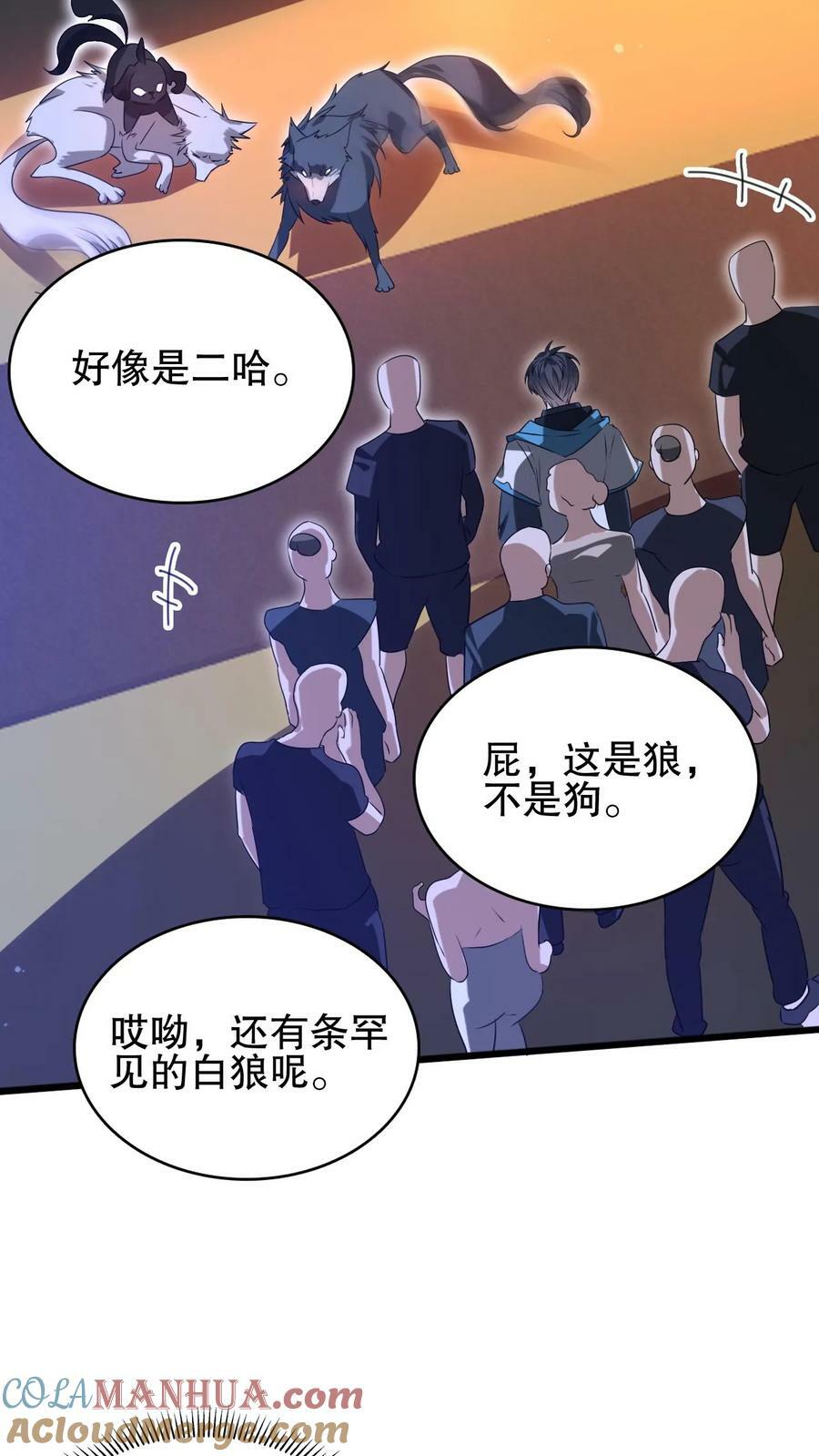 第94话 舔狗法王14