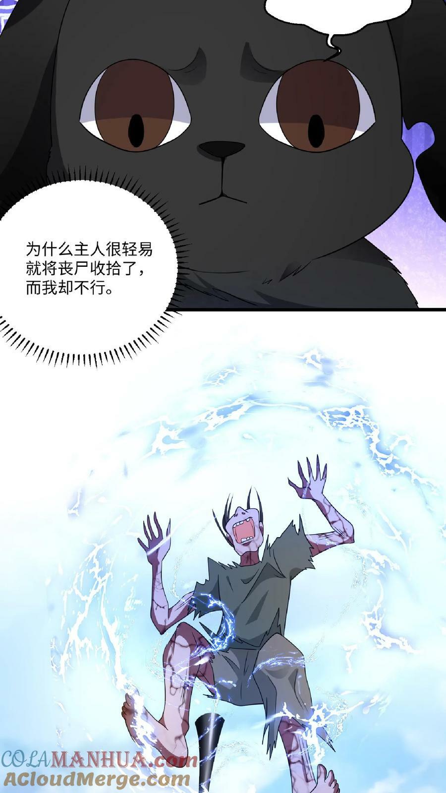 第9话 有好装备就是任性！4