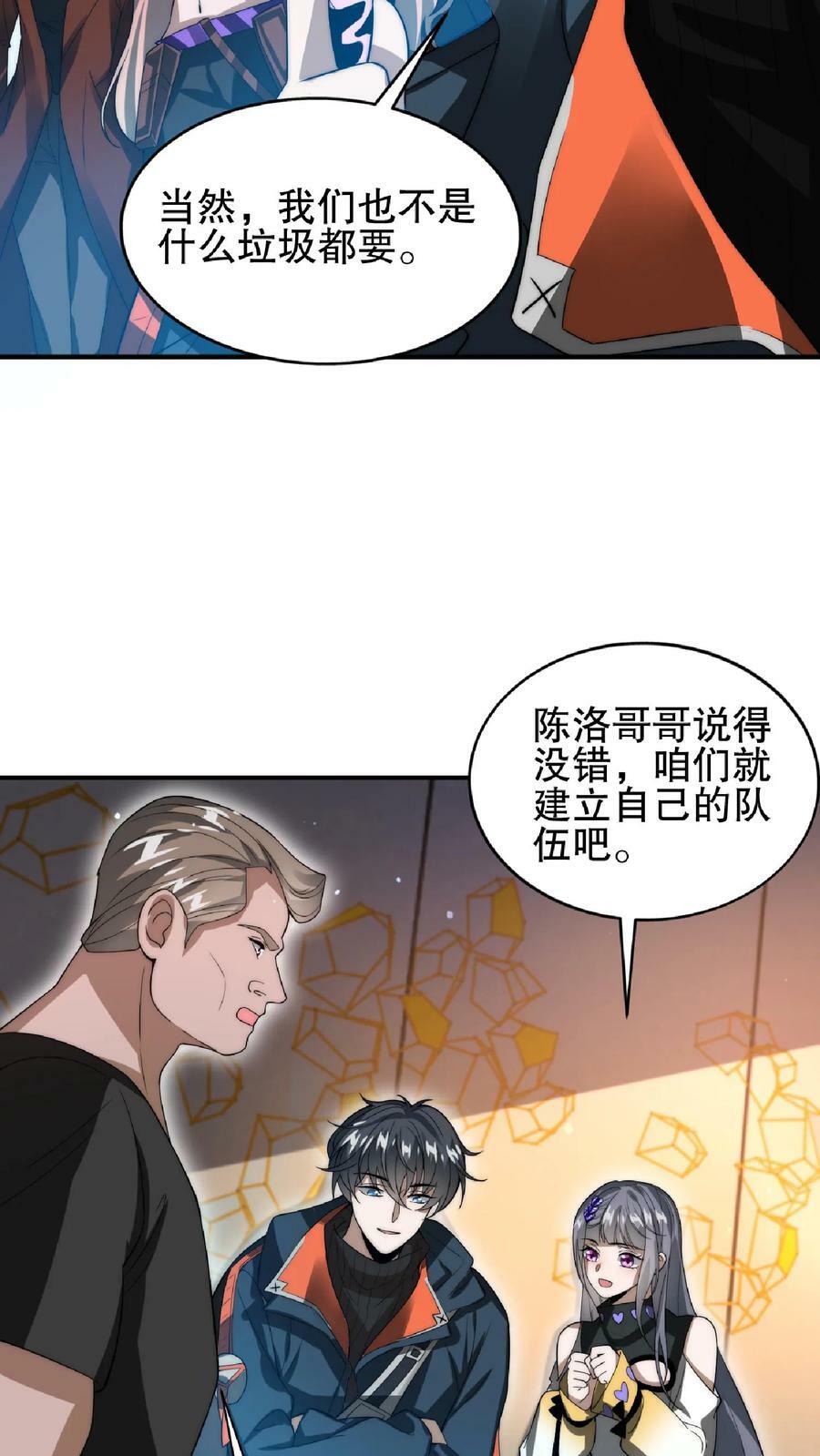 第39话 激动！要对她的屁股动脚了！7