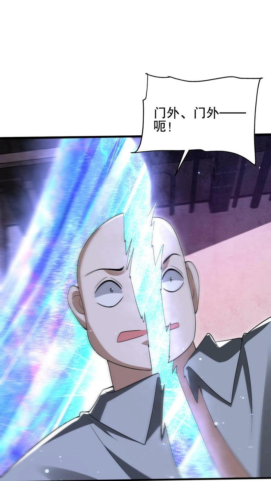 第106话 第二位空间系异能者3