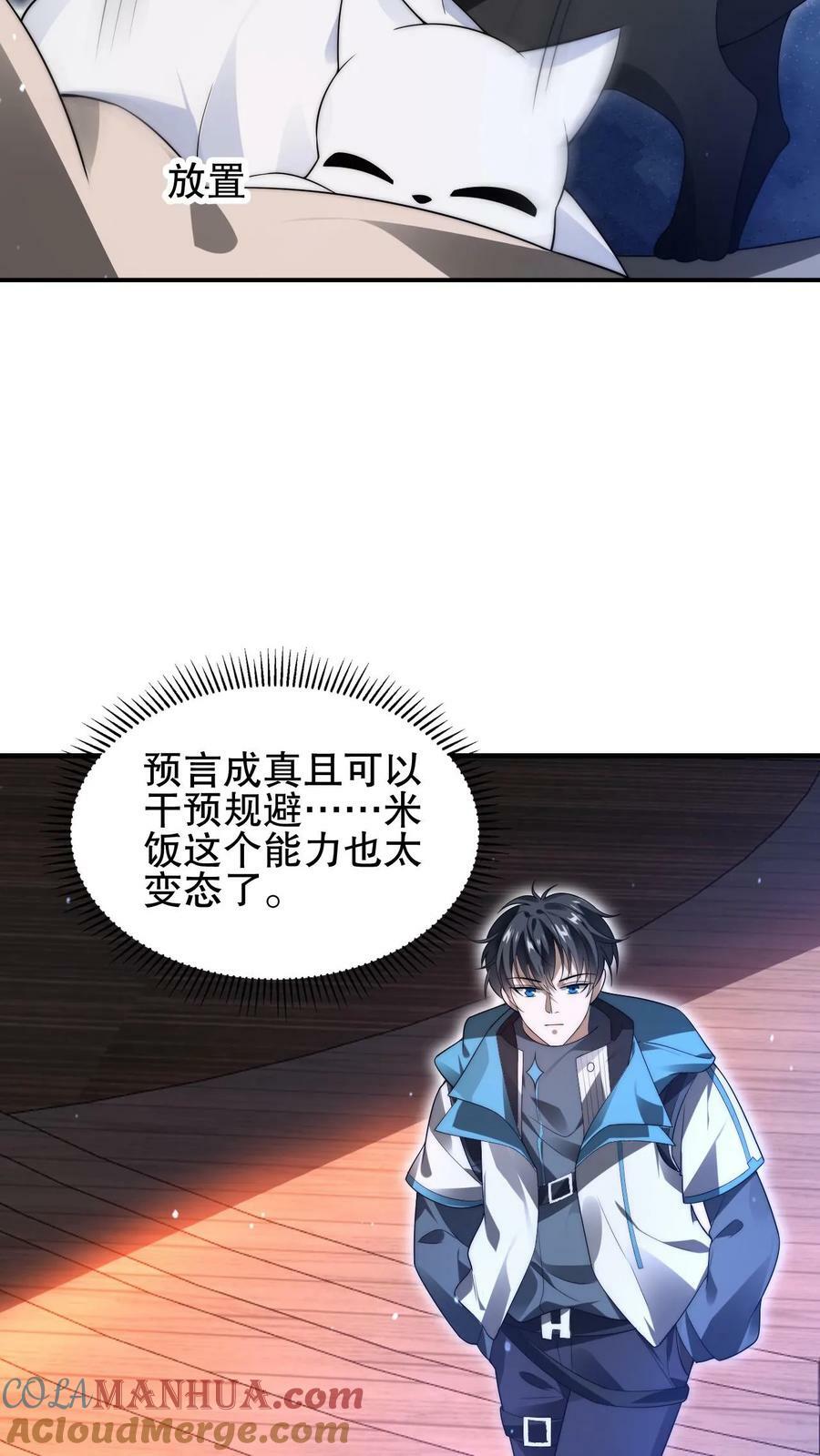 第76话 死亡预告16