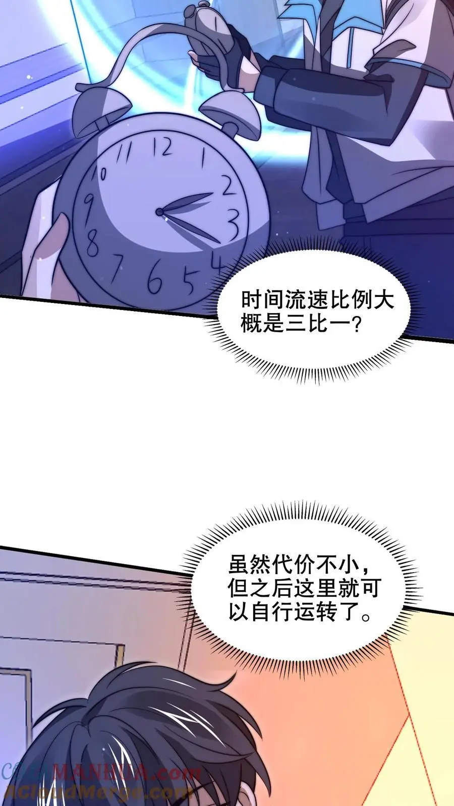第207话 时间区域22