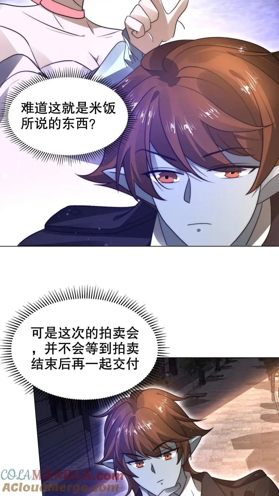 第278话 我全都想要20