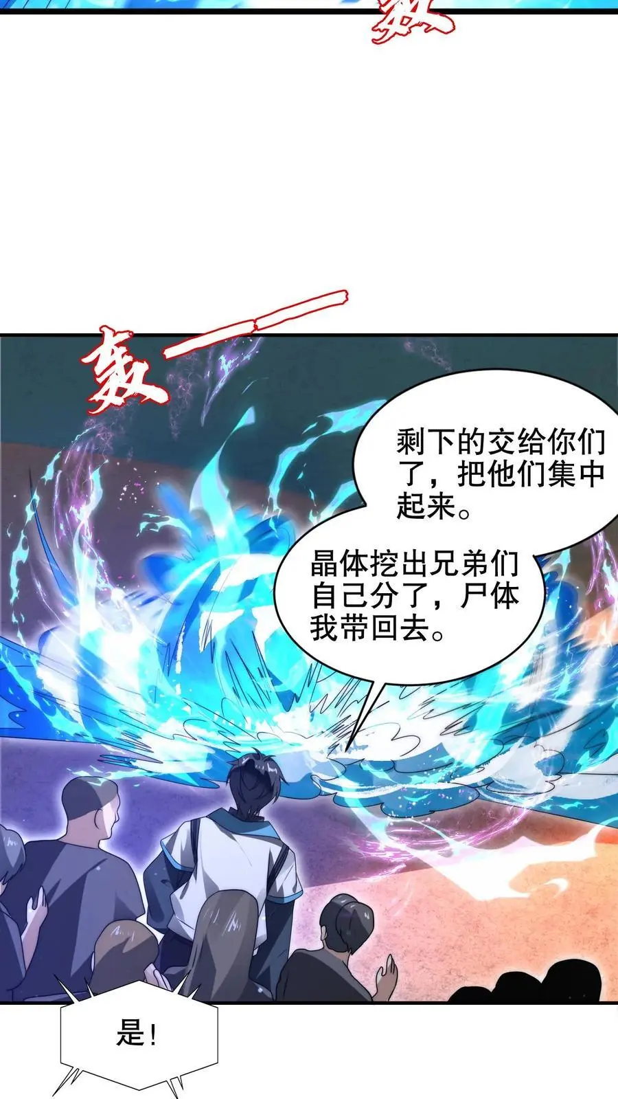 第196话 新技能——空间风暴！11