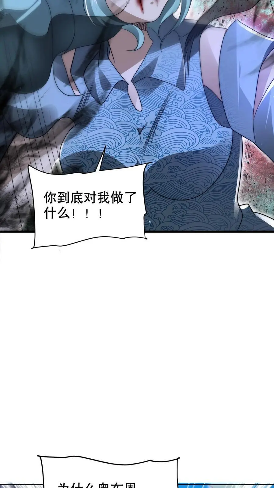 第229话 岁月如刀斩仙神9
