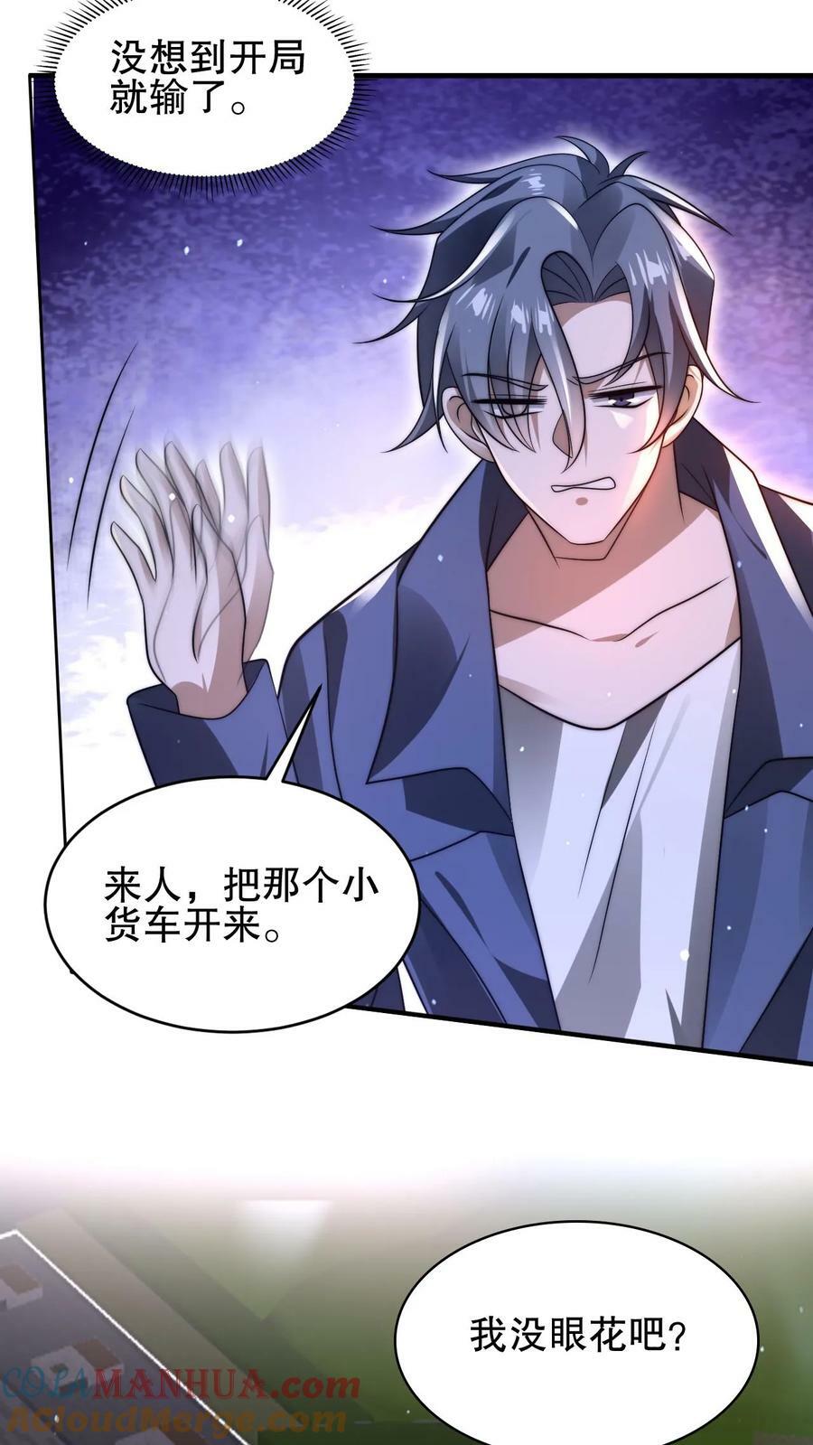 第97话 丧尸vs丧尸14