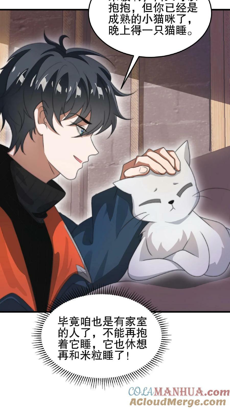 第47话 我做你女朋友好不好24