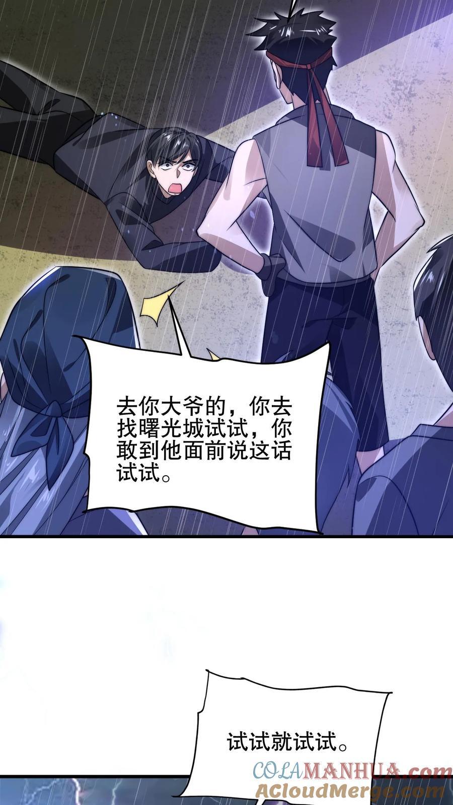 第127话 外来者大量聚集8