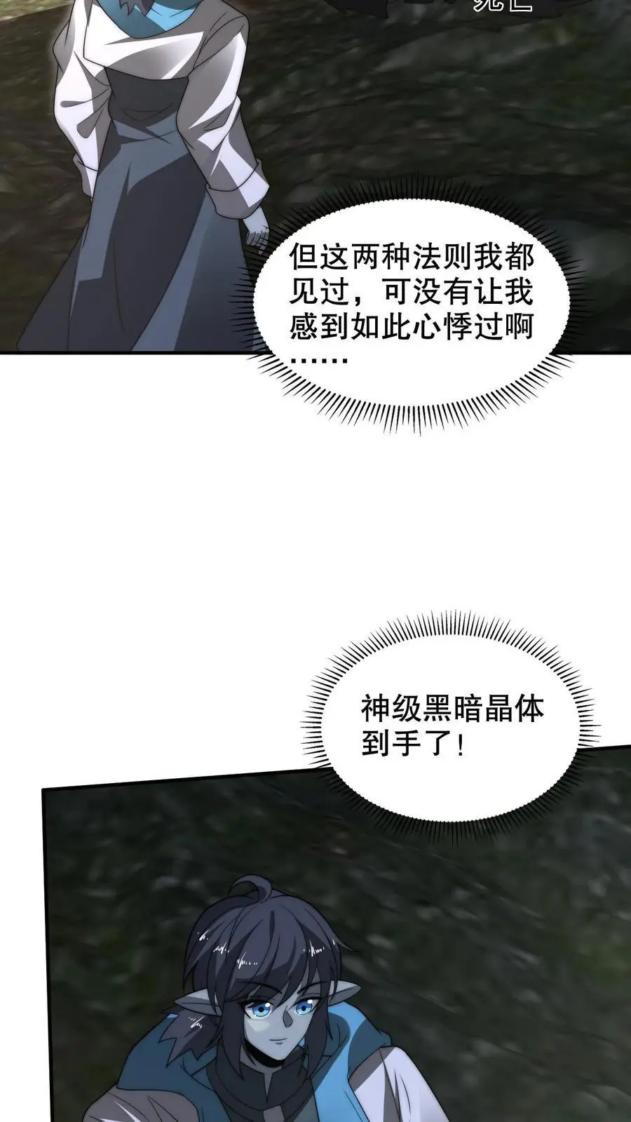 第274话 秒掉四道法则神级17