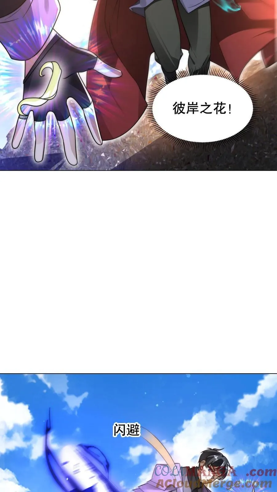第301话 时间静止就是法宝？18