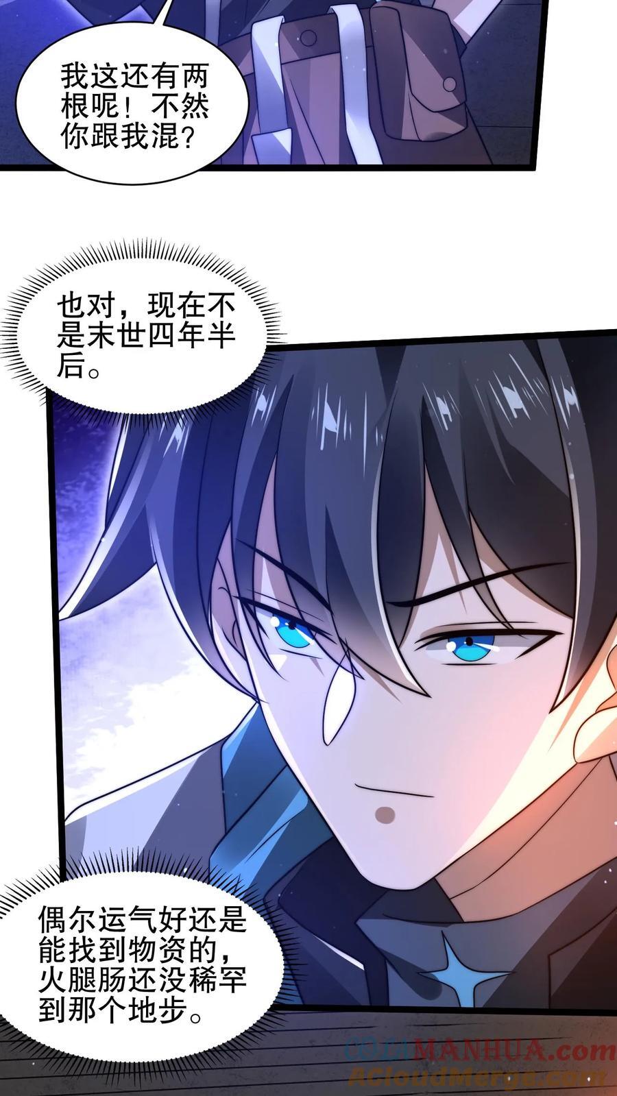 第176话 夺火腿肠之仇！22