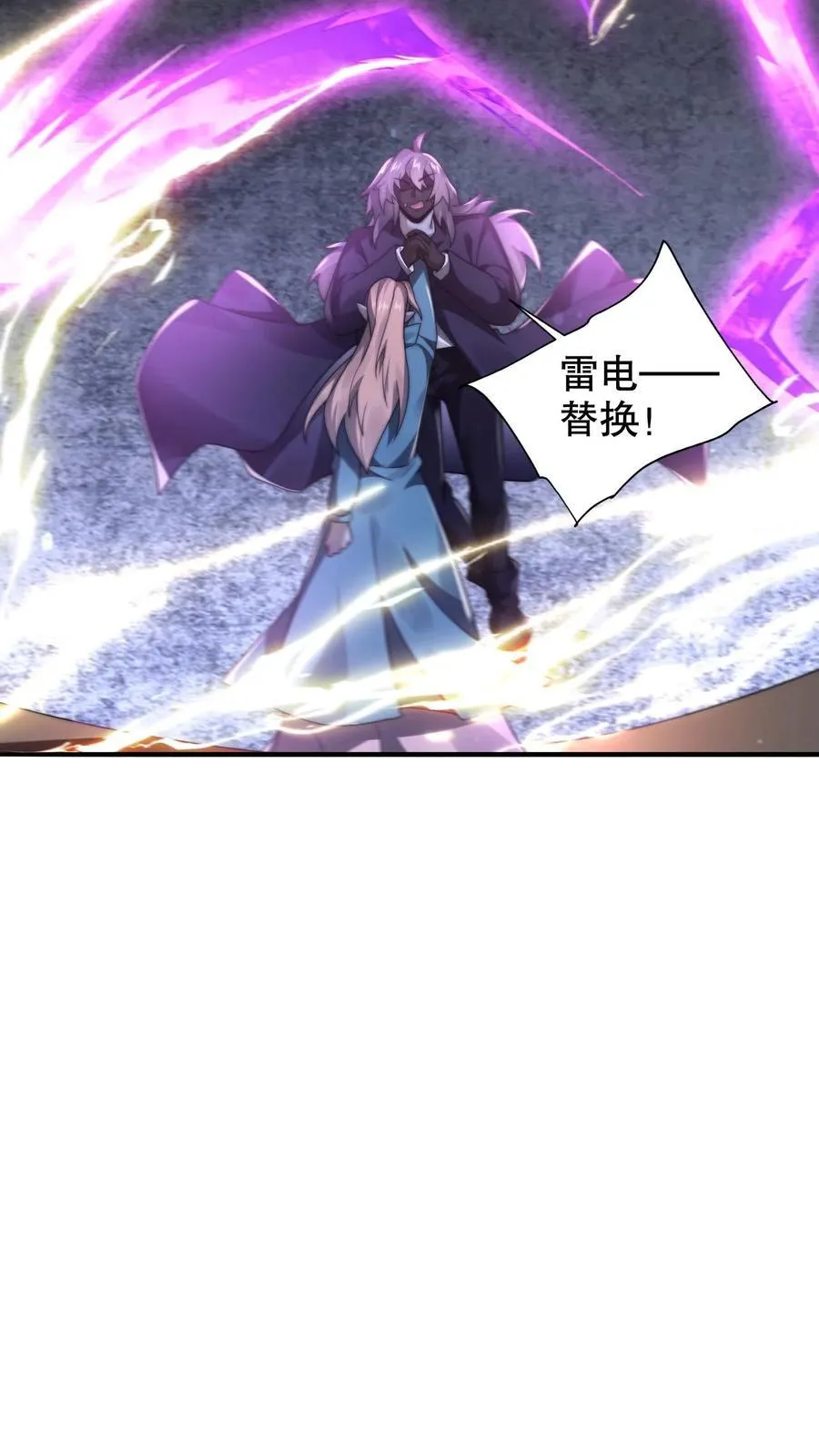 第291话 法王的老师9