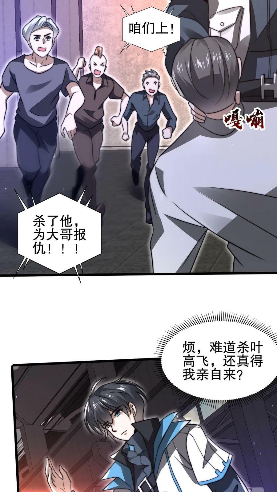 第83话 内部冲突爆发7