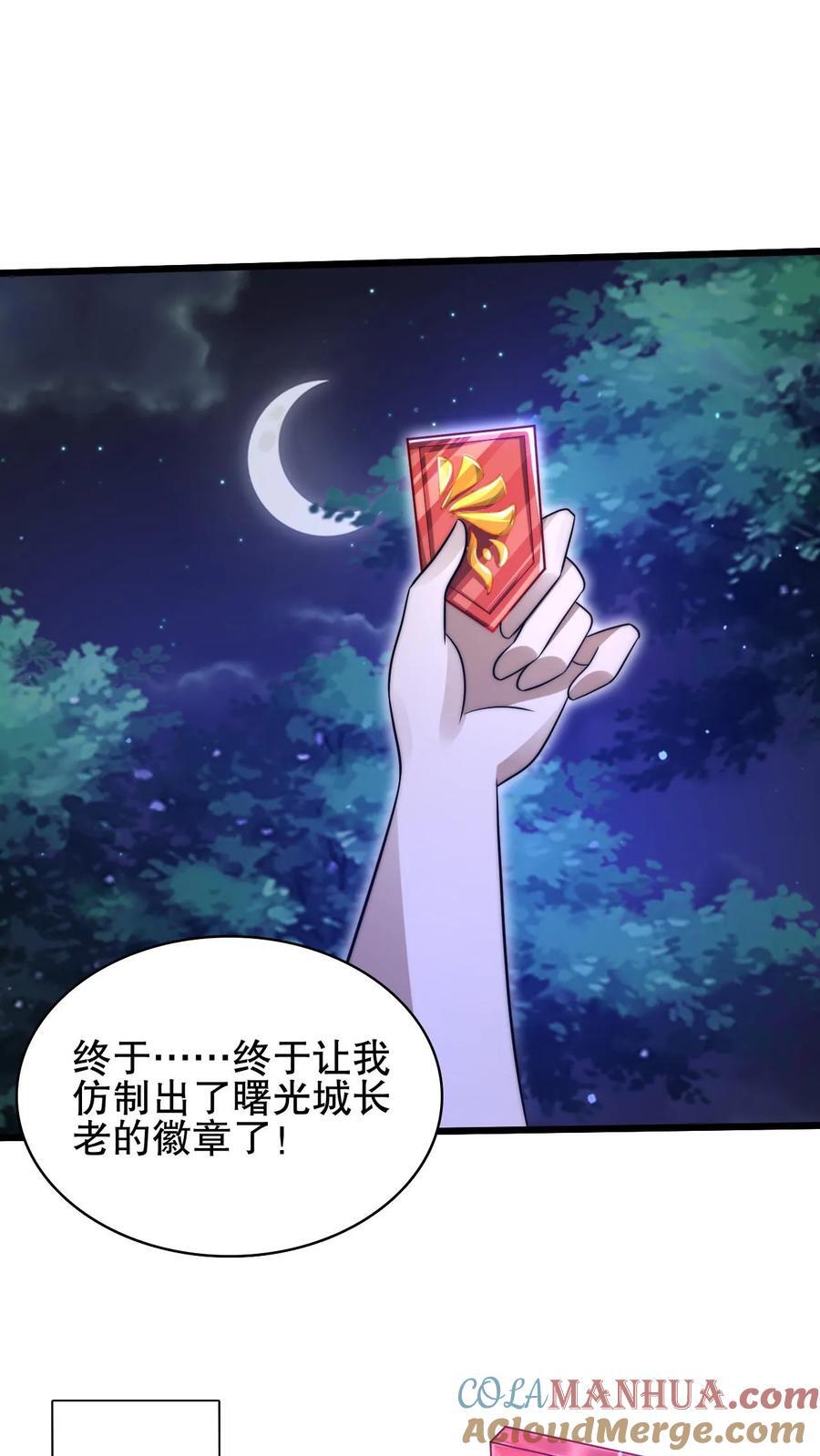 第125话 我，空虚君王，无敌了！14