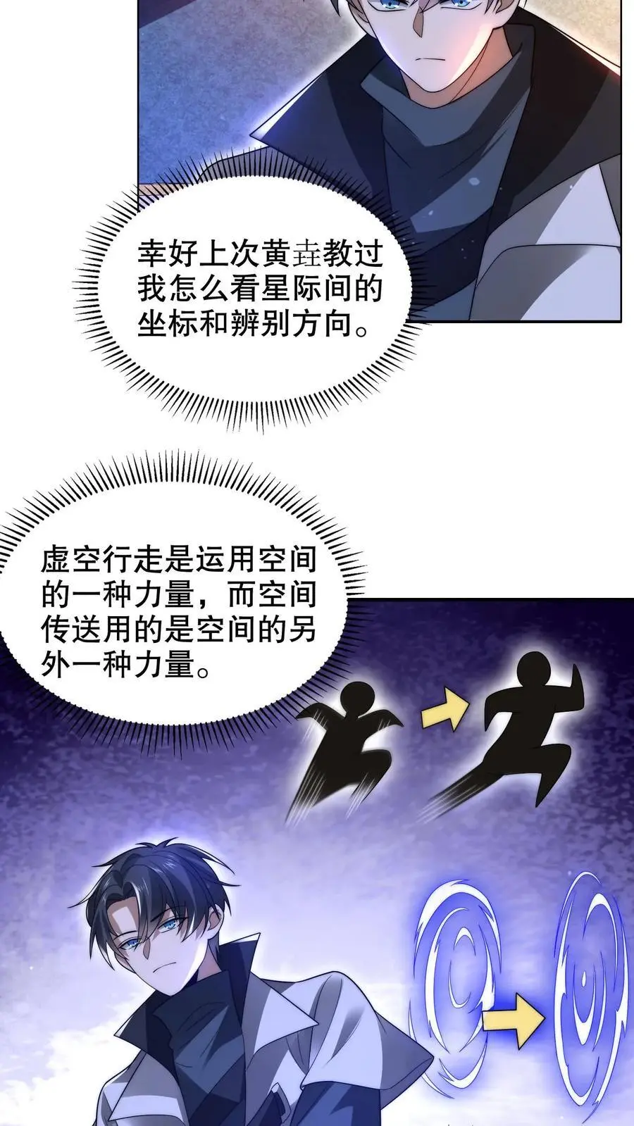 第247话 大冤种陈洛21