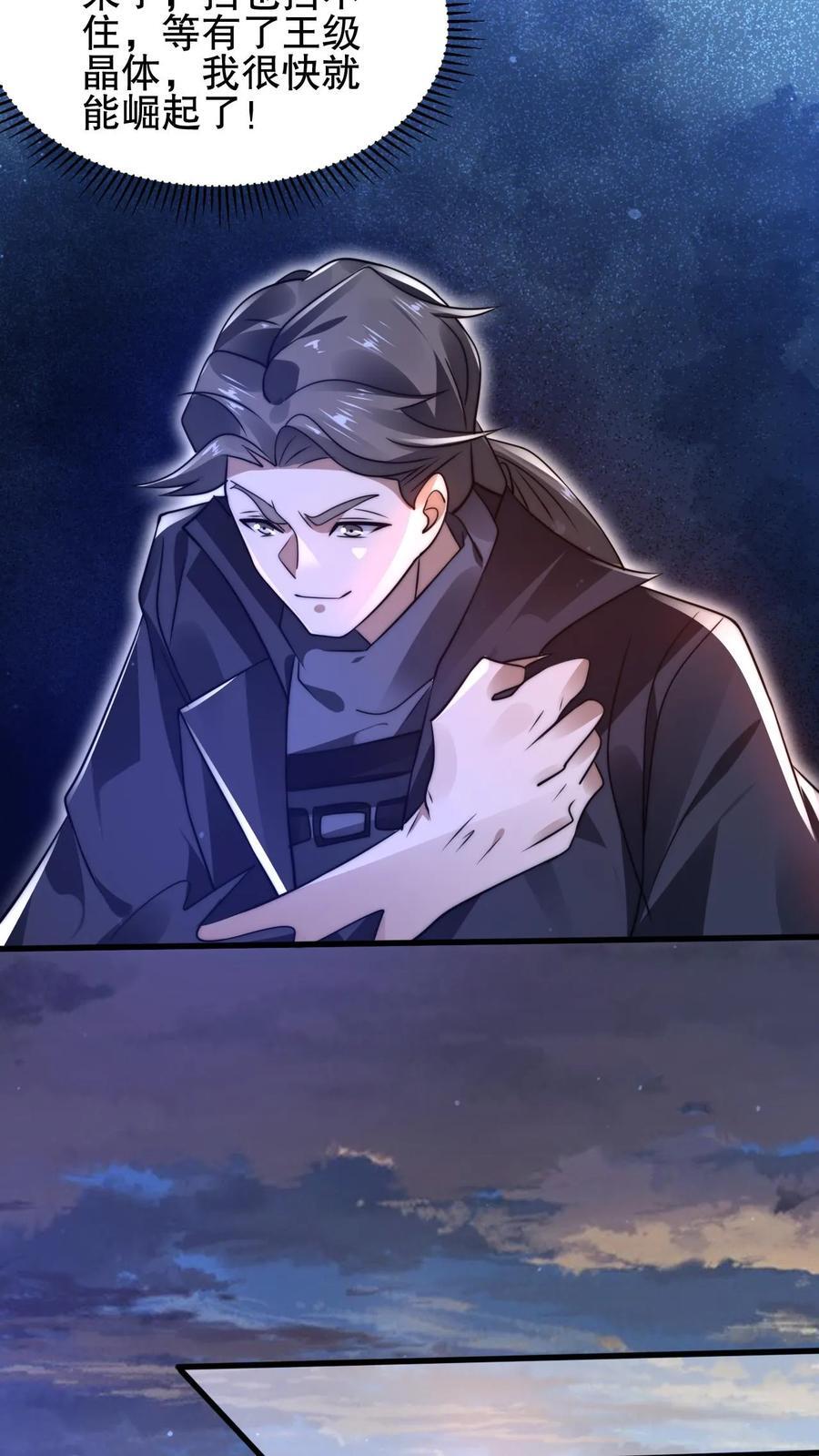 第152话 叶宇的狗屎运11