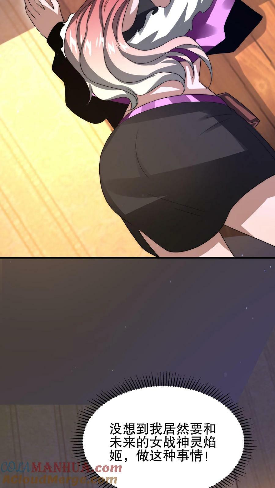 第39话 激动！要对她的屁股动脚了！22