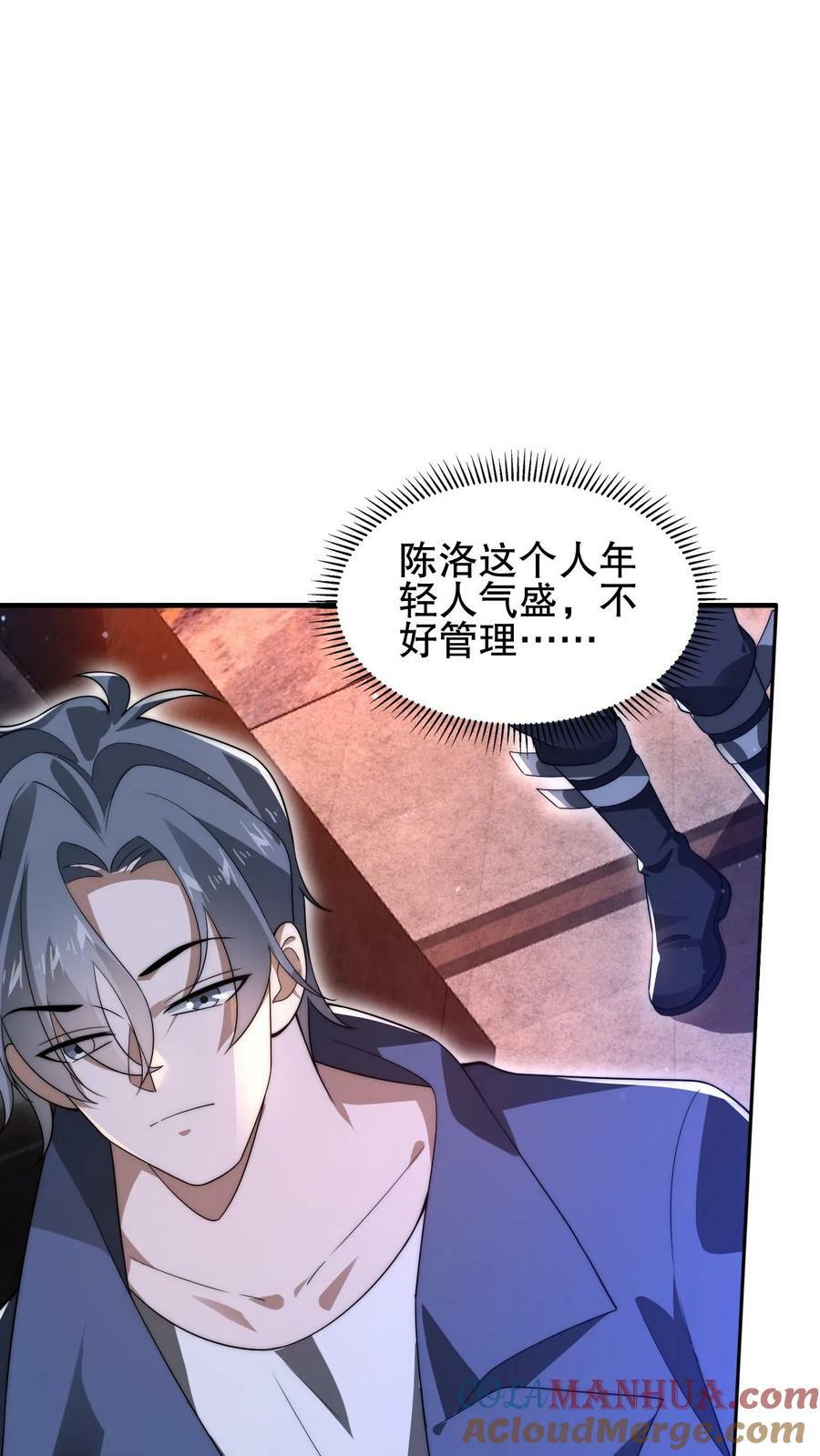 第96话 强者为尊24