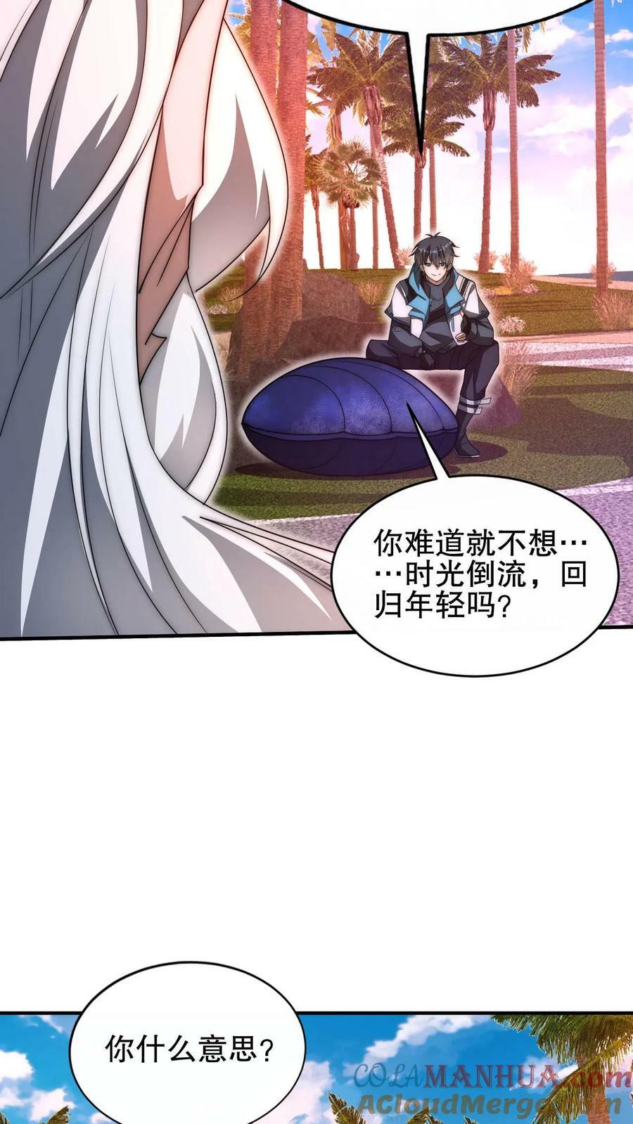 第111话 陈洛的套路20
