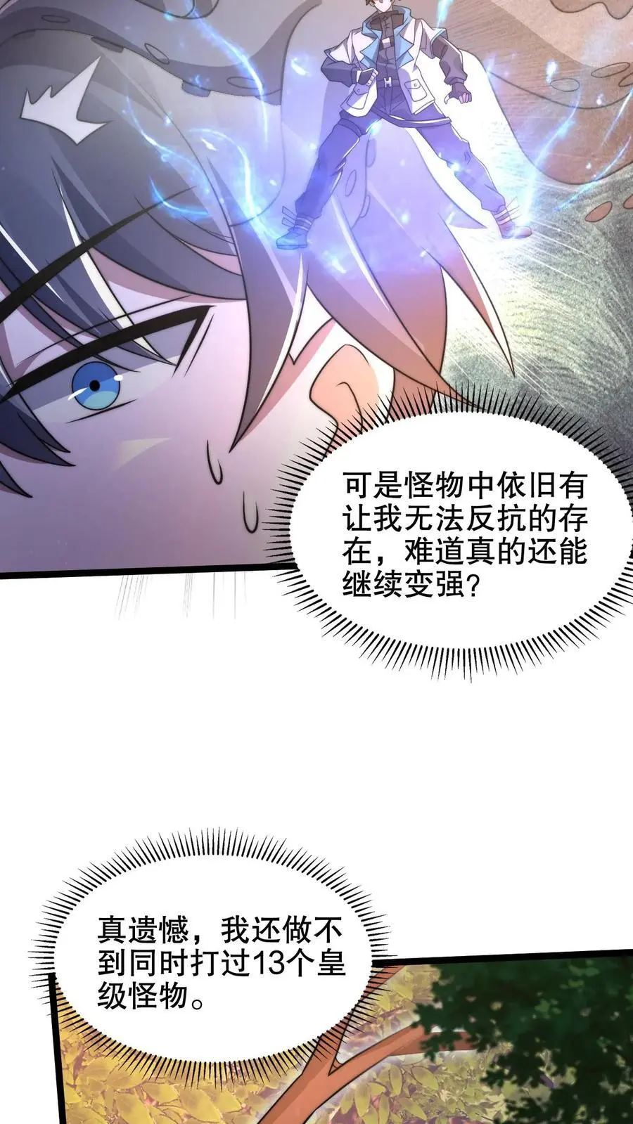 第214话 全是诱饵7