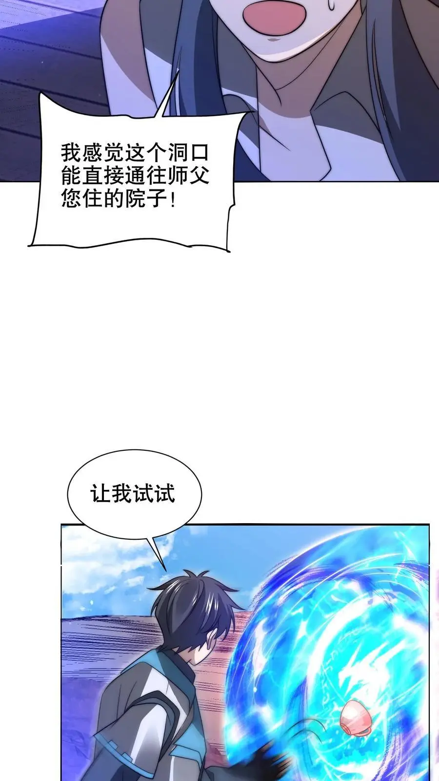 第186话 神秘通道17
