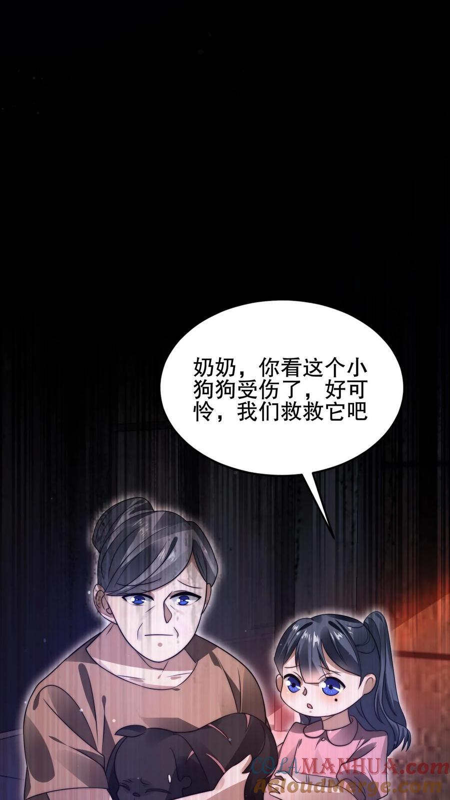 第147话 陈洛收徒12