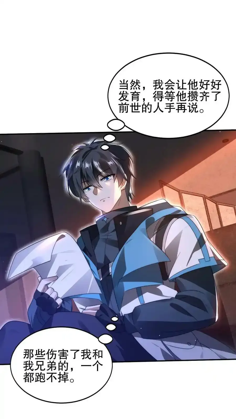 第101话 赵海来投29