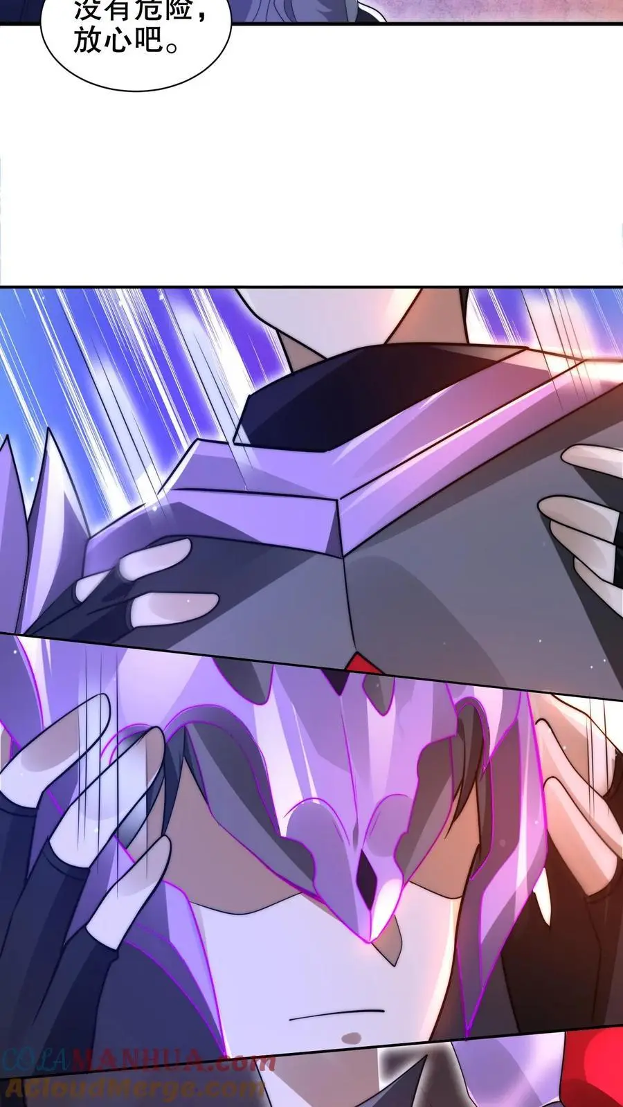 第196话 新技能——空间风暴！16