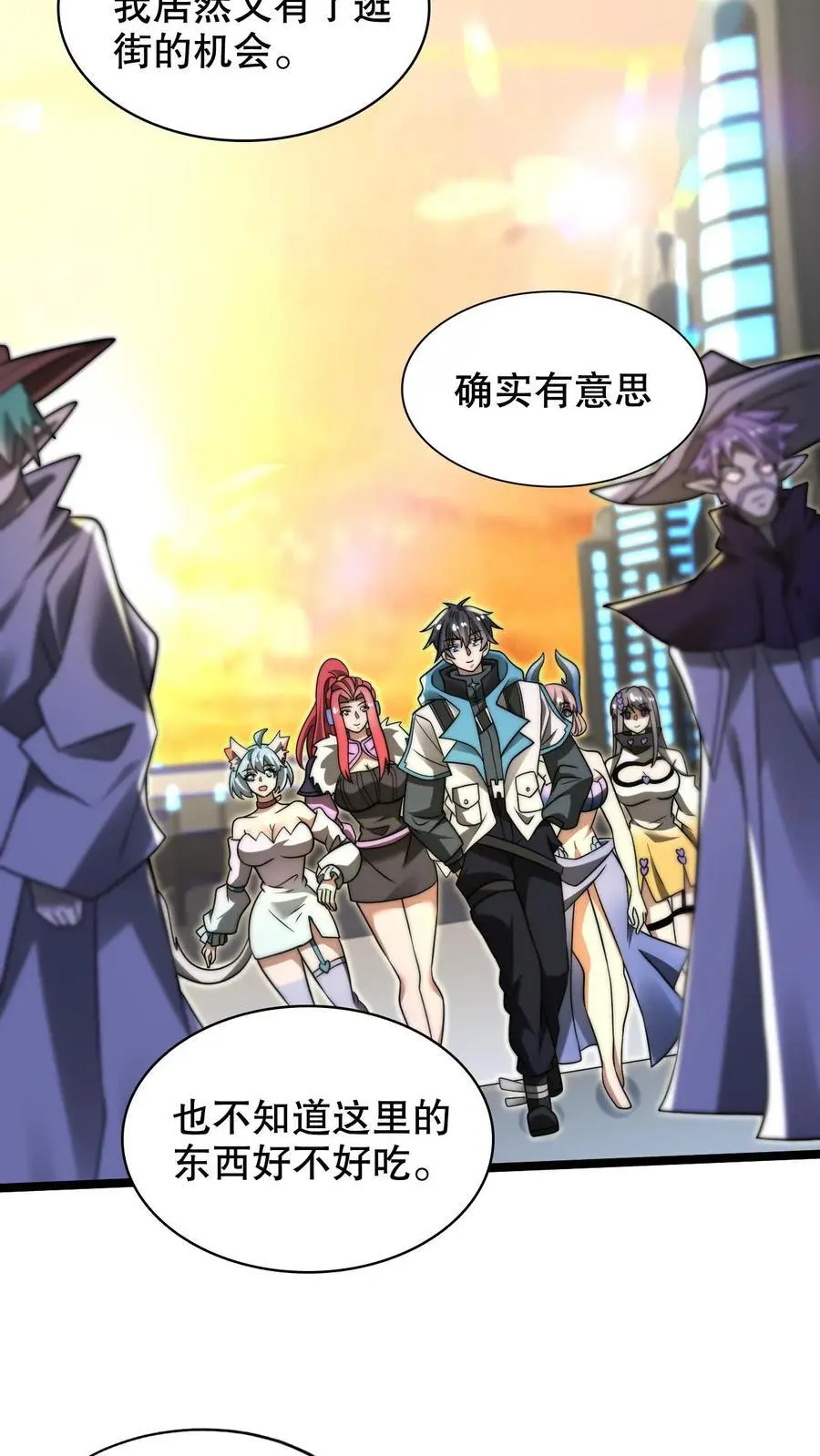 第242话 大肆消费7