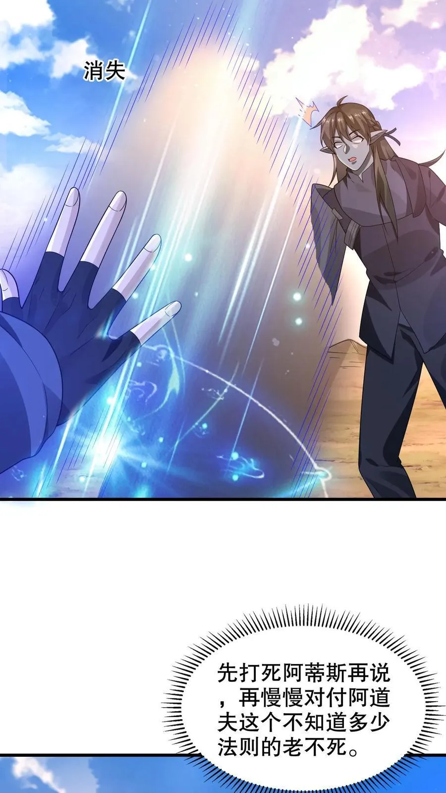 第309话 时空之力11