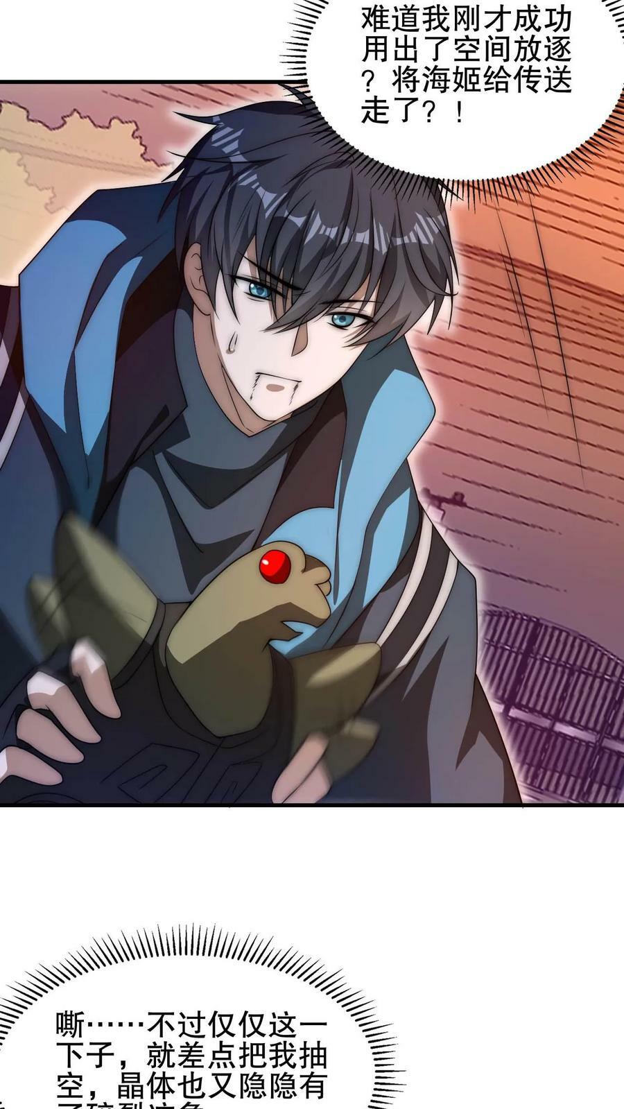 第111话 陈洛的套路3
