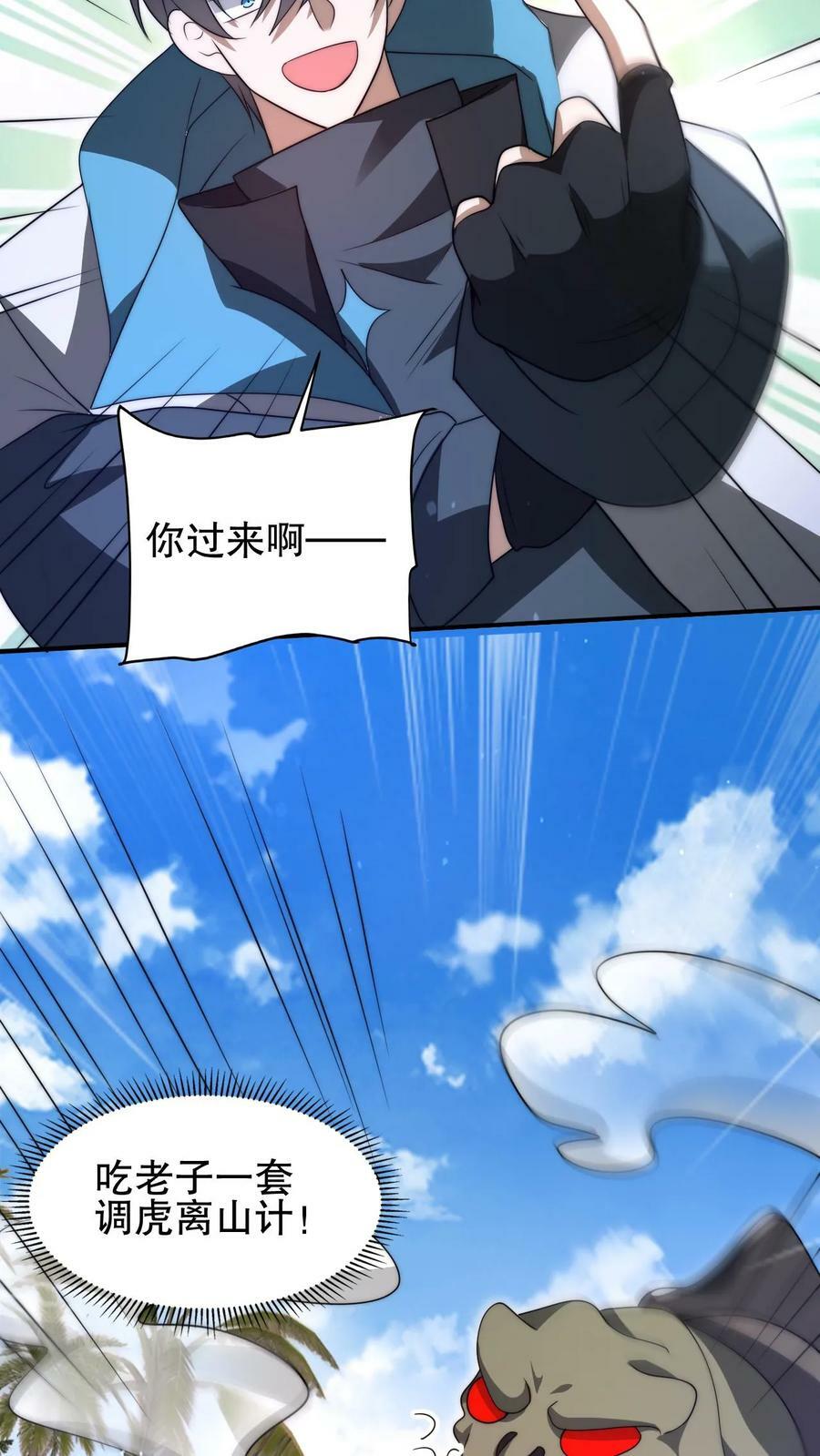 第103话 海龟王17