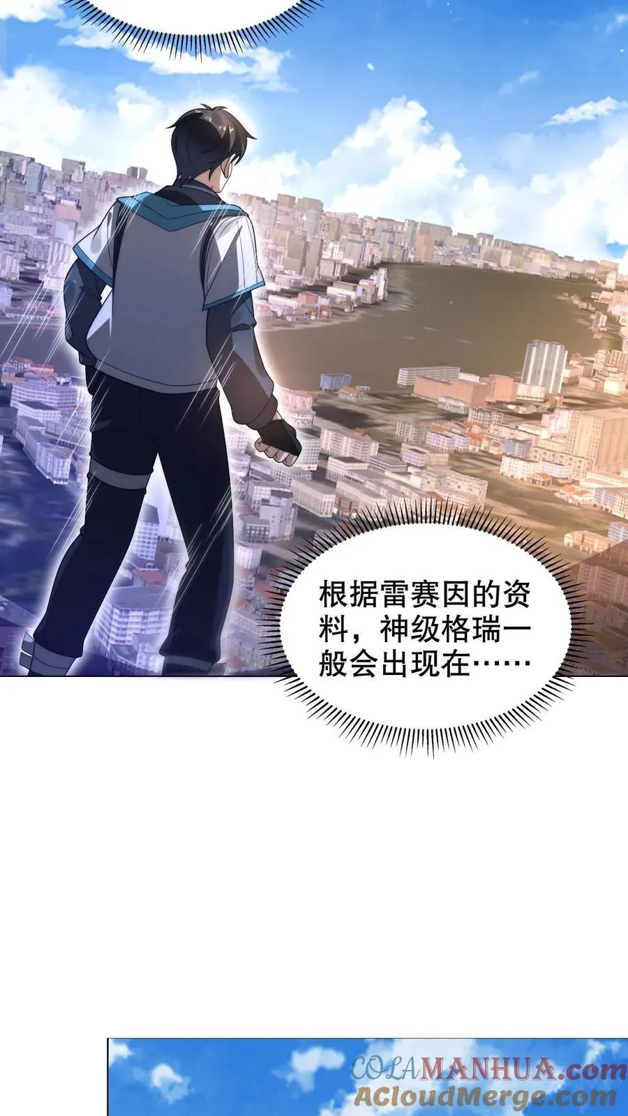 第292话 战斗遐想！4