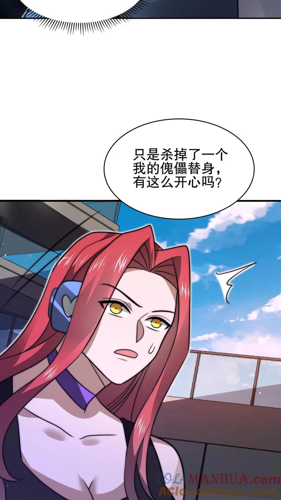 第149话 缠上米灵的亡灵法师20