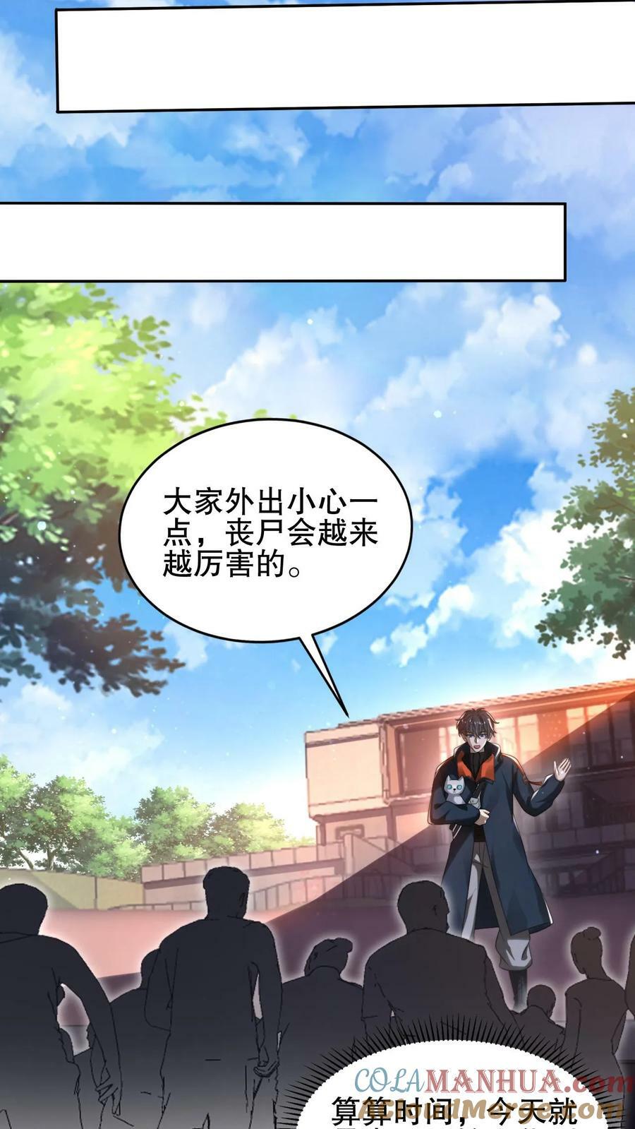 第69话 米饭的新预言20