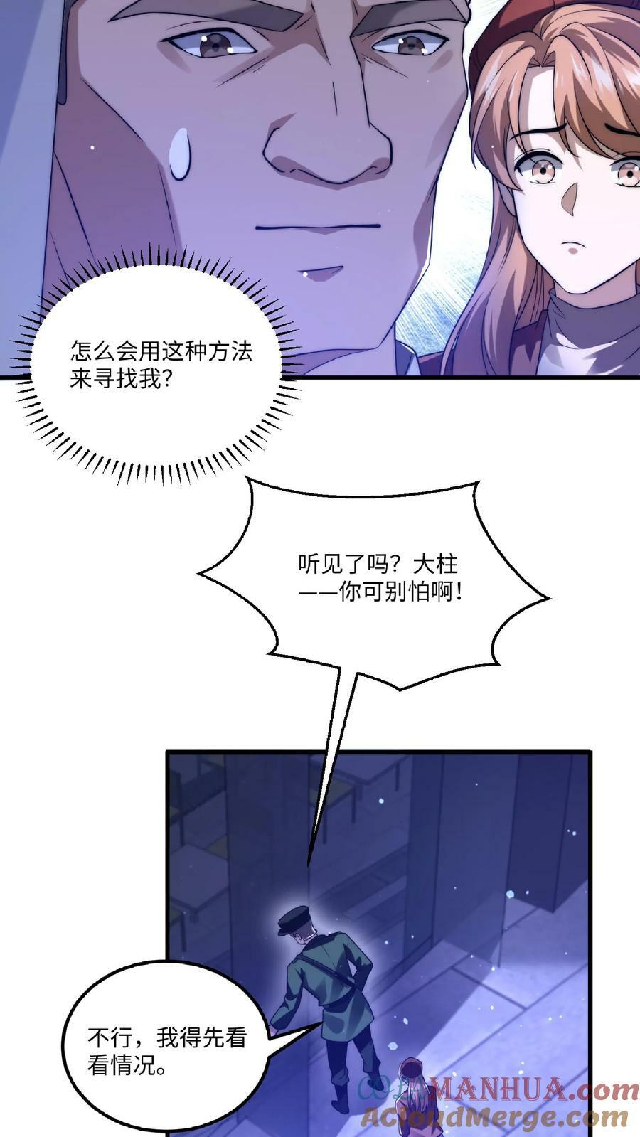 第12话 又被绿茶婊缠上了12