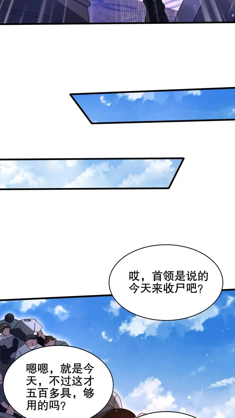 第194话 大先知的龟神靠山23