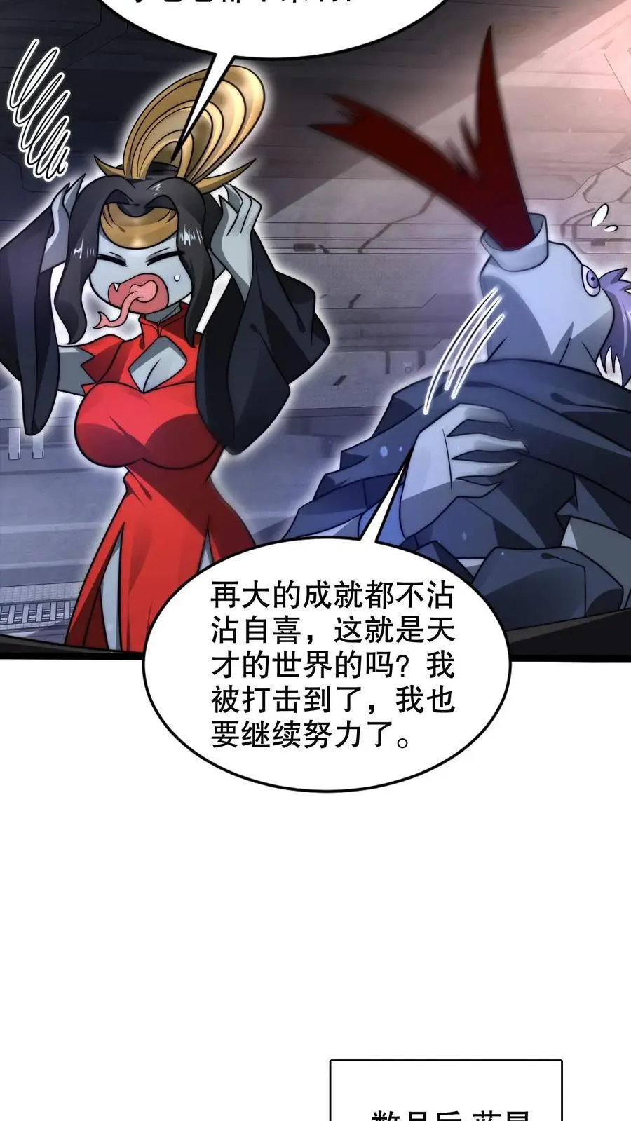 第257话 净化蓝星9