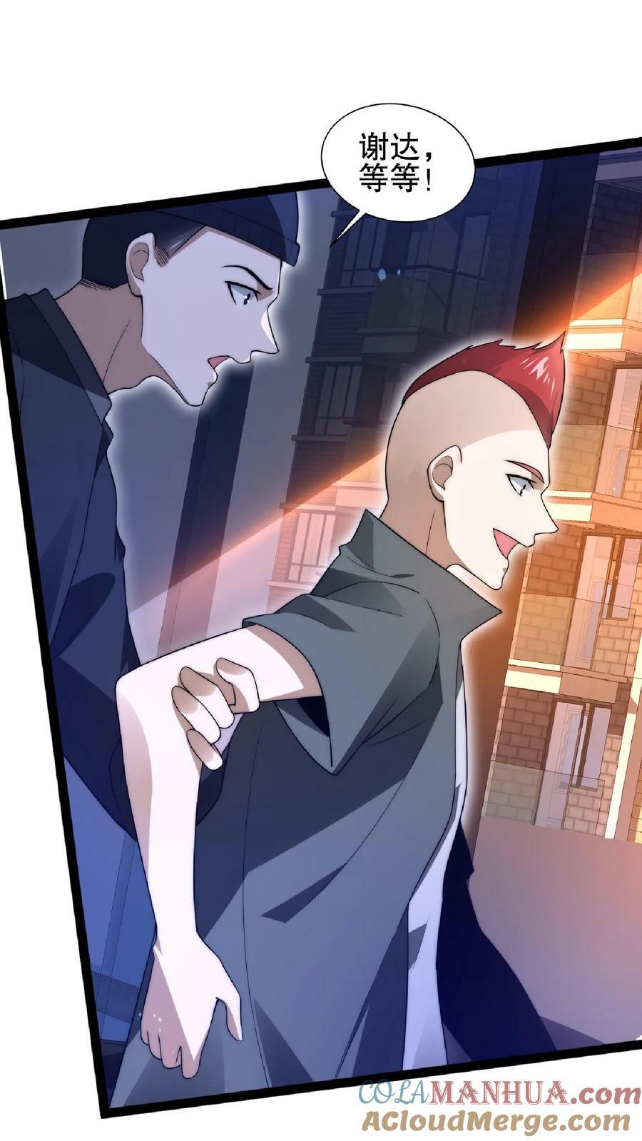 第61话 拳头永远是硬道理24