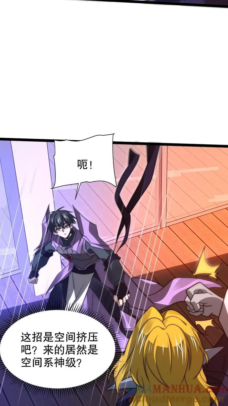 第233话 被克制的虚空行走26