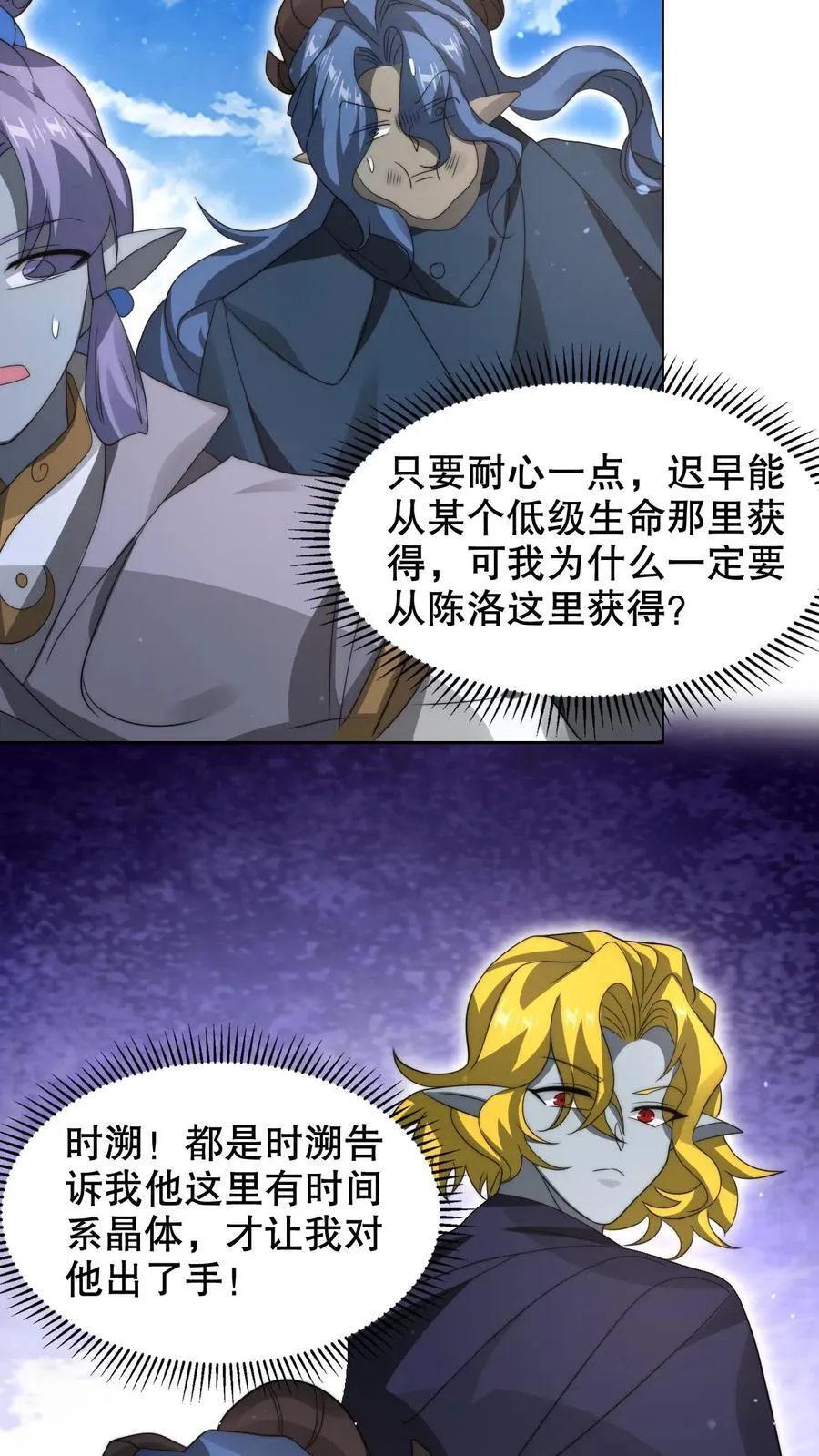 第282话 三亲王被废3