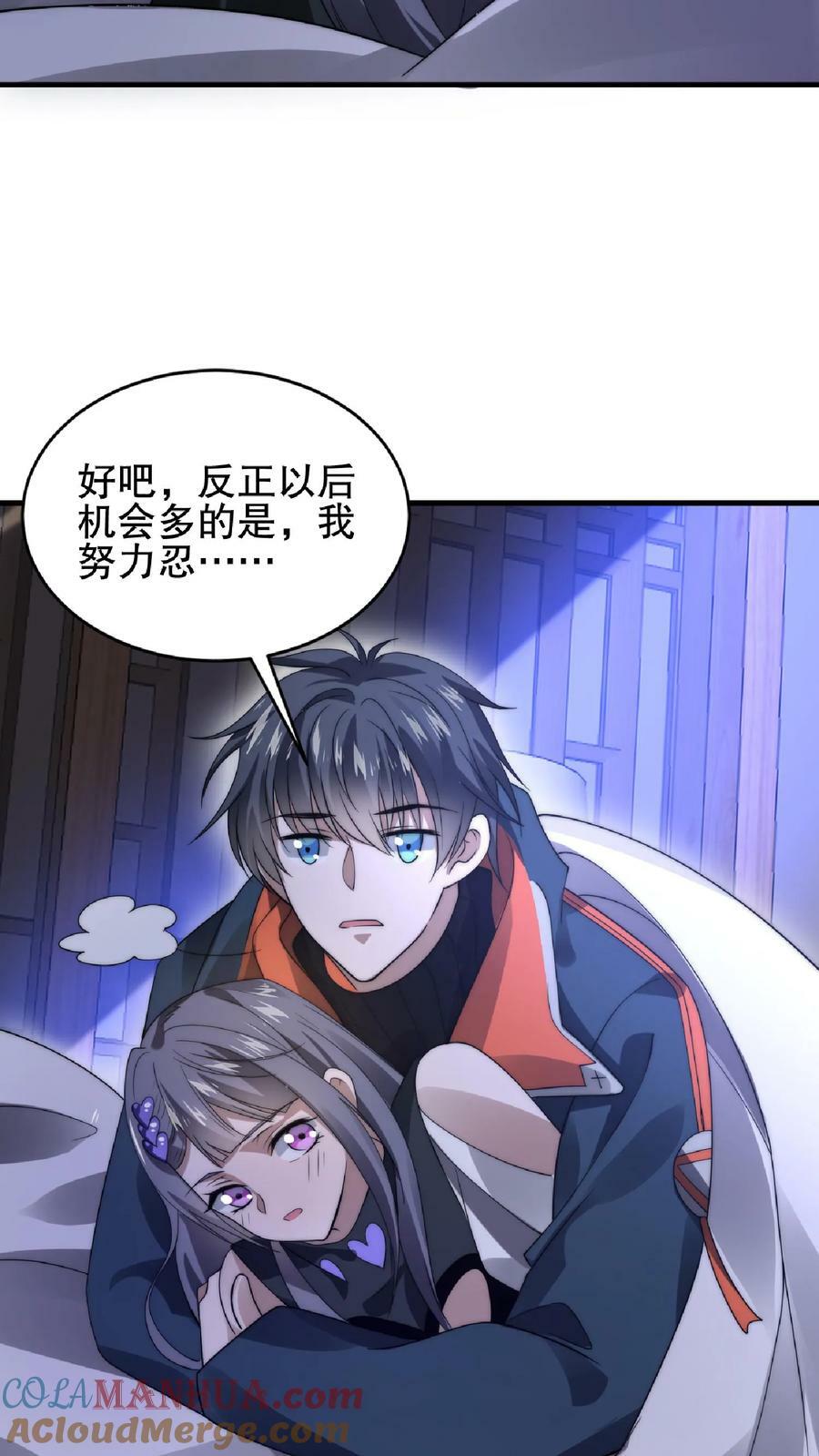第48话 顺着肉味找来的兄弟28