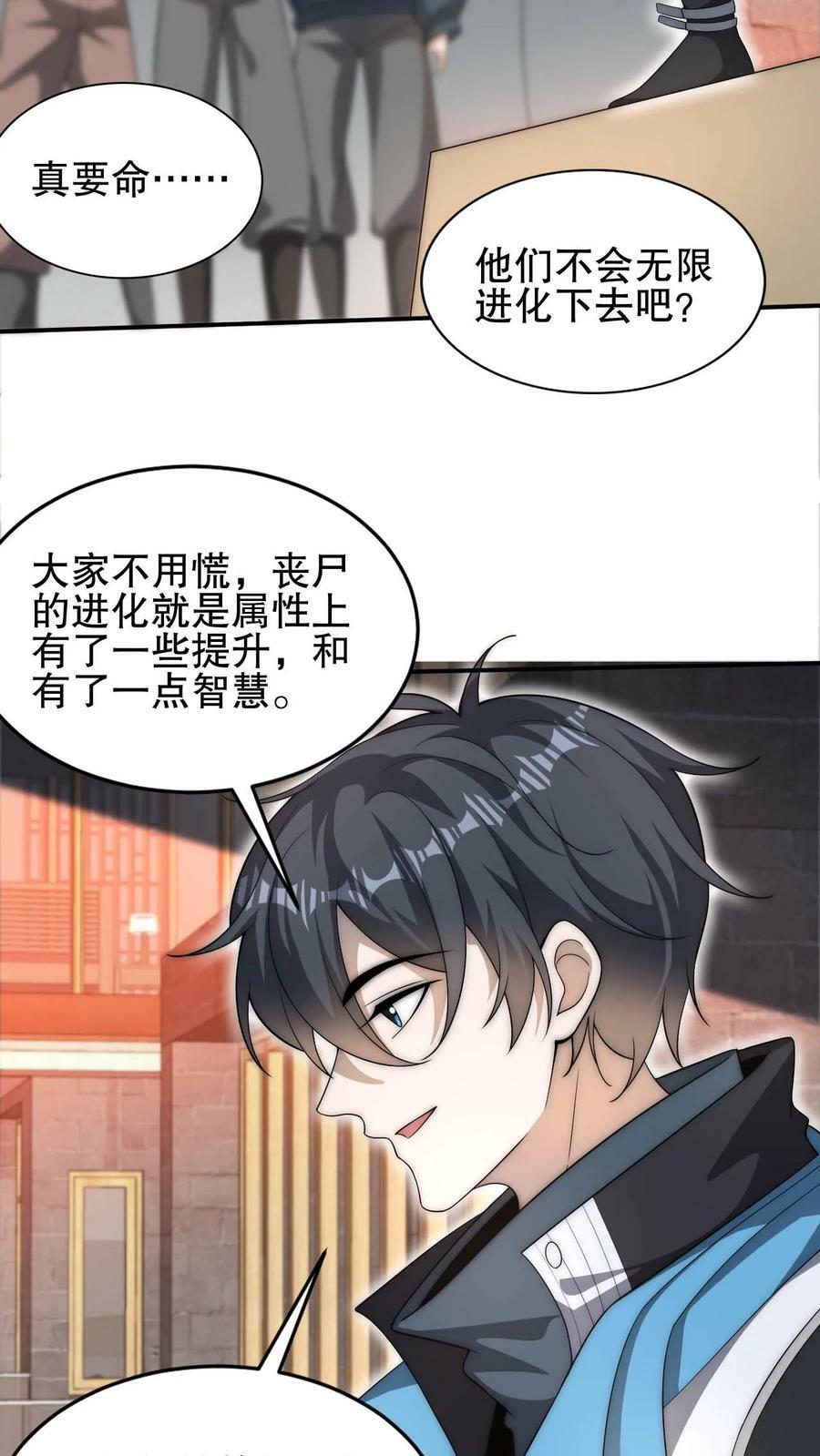 第77话 前世错过的交易会13