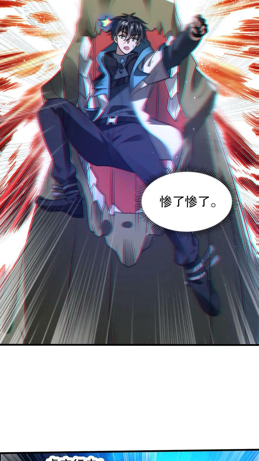 第109话 未来的大杀神！21