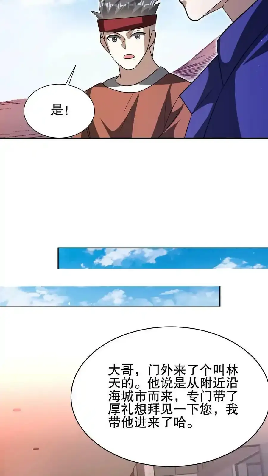 第101话 赵海来投17